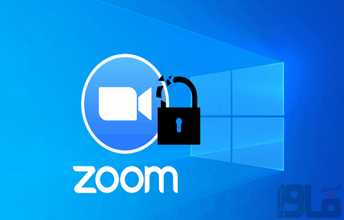 نقص امنیتی ضبط جلسات ZOOM بدون اطلاع کاربران