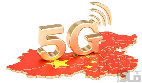 چین پیشتاز توسعه شبکه ۵G در جهان