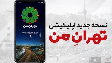 امکانات جدید«تهران من» برای توانیابان