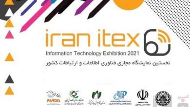 نمایشگاه مجازی فناوری اطلاعات بهمن ماه برگزار می شود