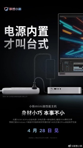 لنوو از مینی پی سی Xiaoxin Mini با پردازنده نسل سیزدهم اینتل رونمایی کرد