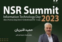 سارمان نصر البرز برای اولین بار در استان، رویداد روز فناوری اطلاعات را برگزار کند