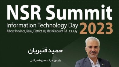 سارمان نصر البرز برای اولین بار در استان، رویداد روز فناوری اطلاعات را برگزار کند