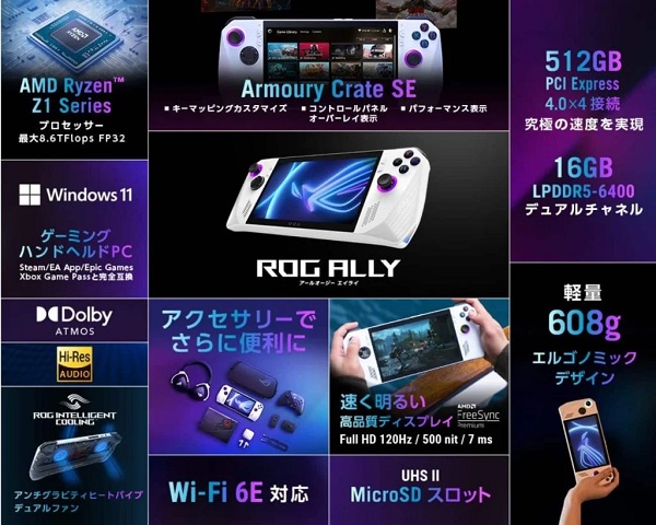 کنسول بازی ایسوس ROG Ally برای پیش‌سفارش در ژاپن عرضه می‌شود