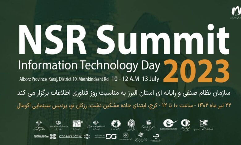 البرز، میزبان اولین رویداد بزرگ روز ملی فناوری اطلاعات