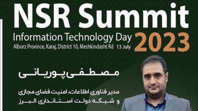 رویداد ملی روز فناوری اطلاعات در البرز برگزار می‌شود