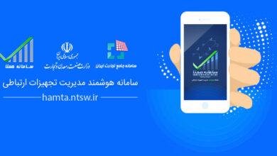 پیگیری حل مشکل رجیستری تلفن همراه در کمیسیون اصل ۹۰