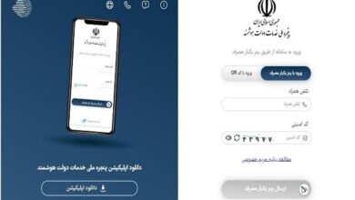 تعداد کاربران پنجره ملی دولت هوشمند از ۵۷ میلیون نفر عبور کرد