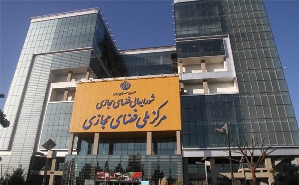 اقدام مهم مرکز ملی فضای مجازی برای حل مشکلات کسب و کارهای اینترنتی