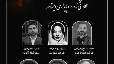 پیام تسلیت سازمان نصر تهران در پی شهادت فعالان آی تی