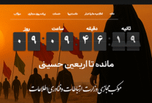 موکب مجازی