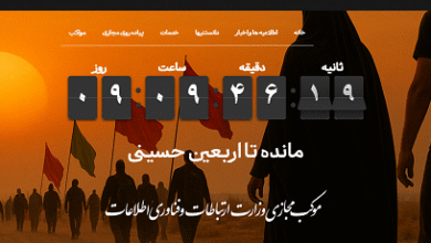 موکب مجازی