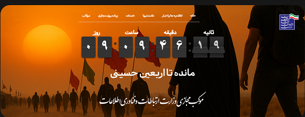 موکب مجازی