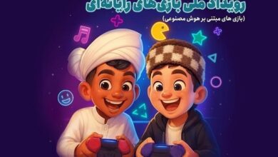 رویداد ملی بازی‌های رایانه‌ای در تبریز برگزار می‌شود