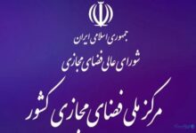 نخبگان حوزه حکمرانی فضای مجازی دعوت به همکاری شدند