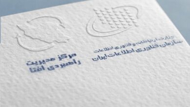 تمدید اعتبار مجوزهای افتا تا پایان فروردین ماه سال آینده