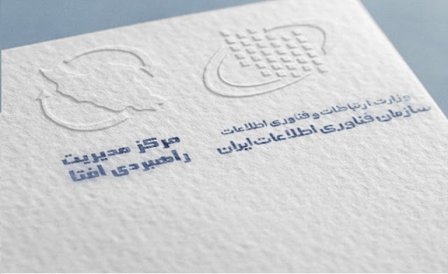 تمدید اعتبار مجوزهای افتا تا پایان فروردین ماه سال آینده