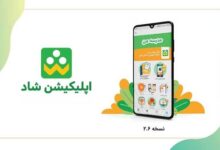 «شاد» با مراجعه روزی ۱۲ میلیون کاربر بدون اختلال فعال است