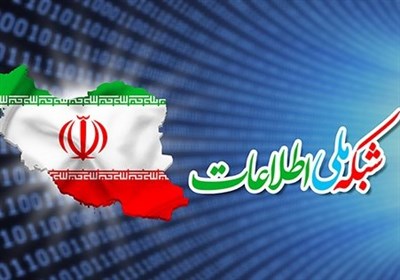 آخرین وضعیت اتصال روستاهای بالای ۲۰ خانوار به شبکه ملی اطلاعات